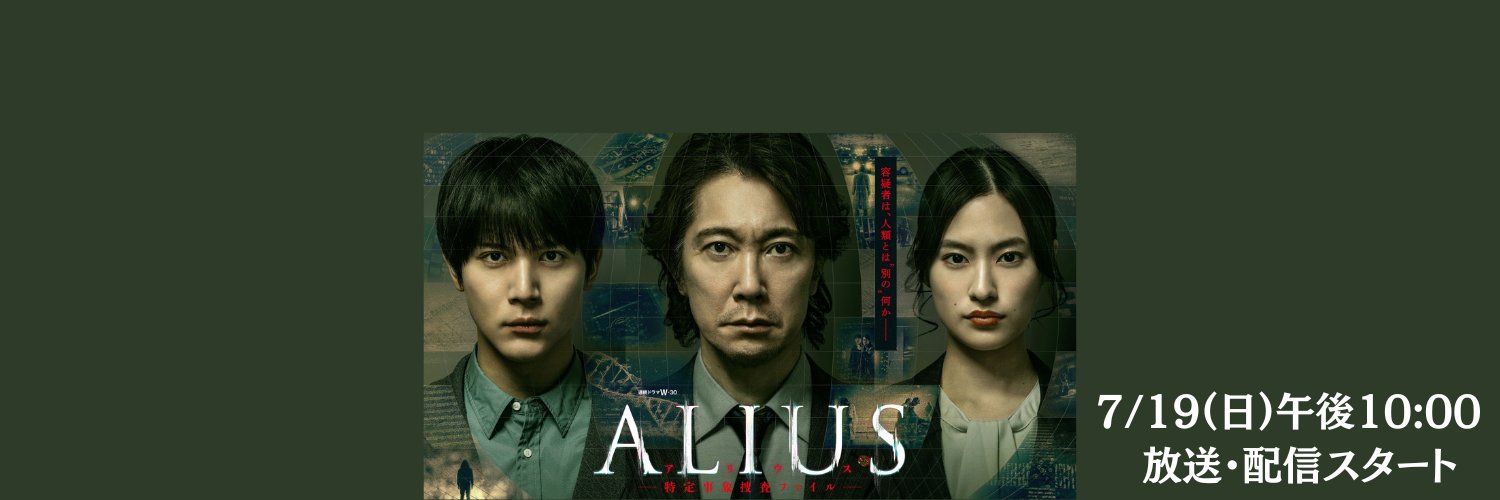 WOWOWオリジナルドラマ's banner