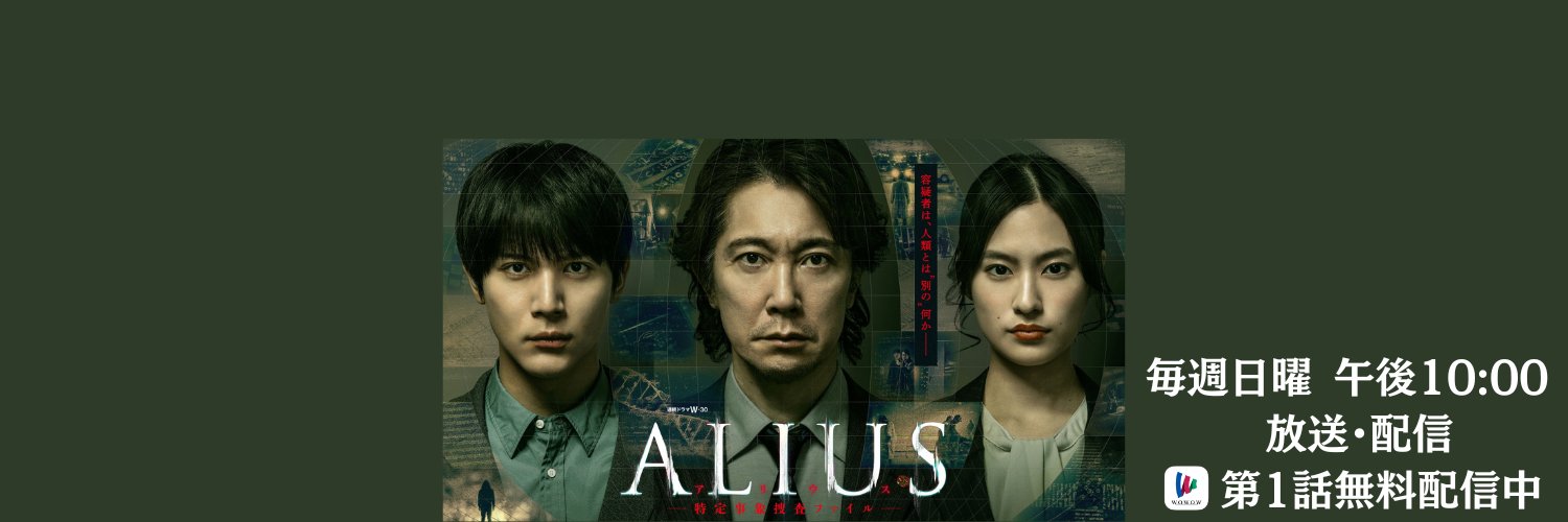 WOWOWオリジナルドラマ's banner