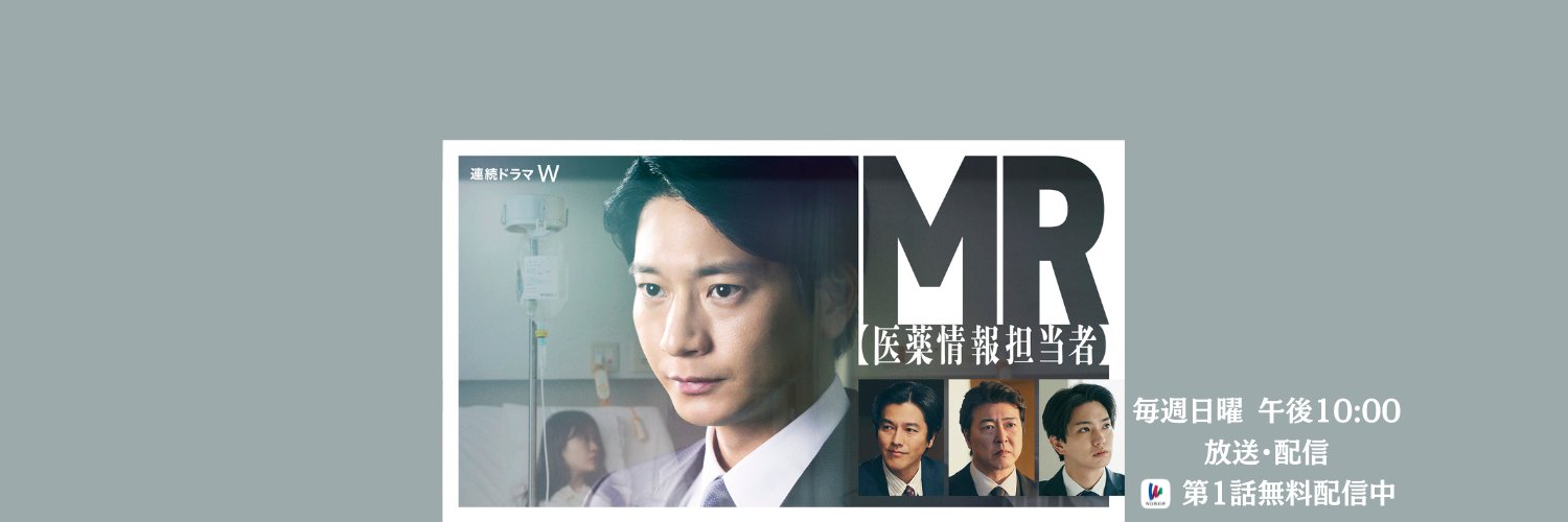 WOWOWオリジナルドラマ's banner