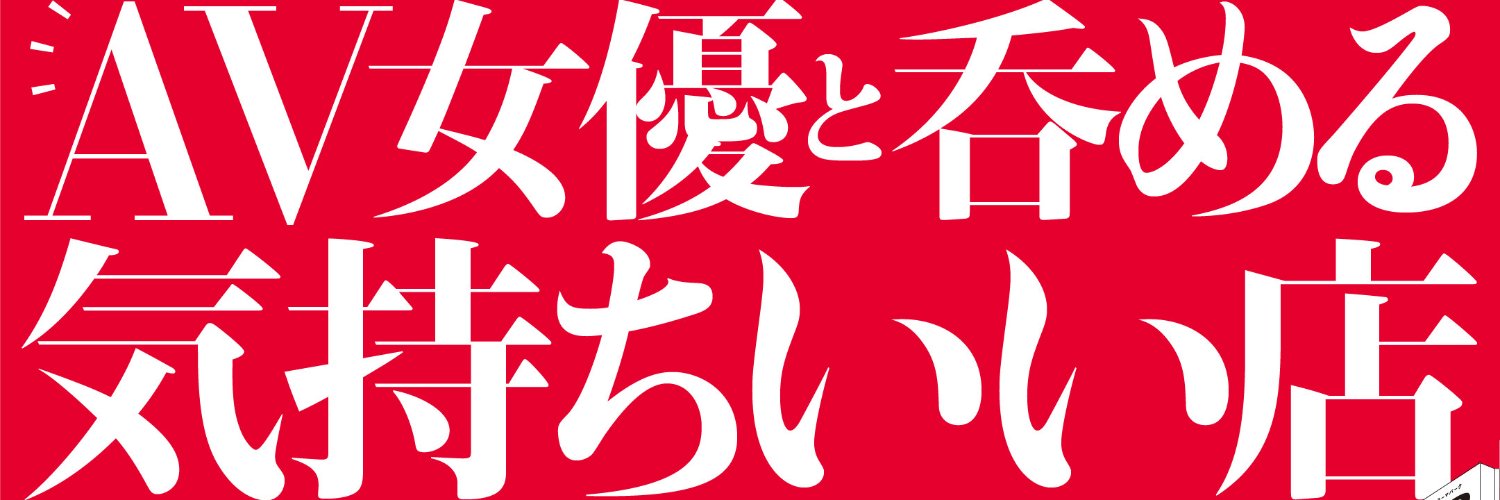 SODLAND's banner