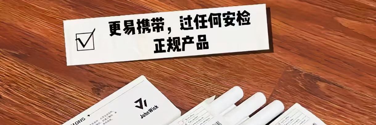 蓝爽液全国总代理's banner