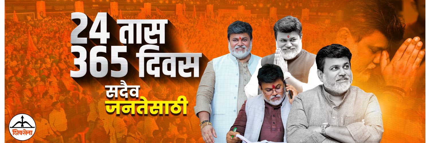 Uday Samant's banner