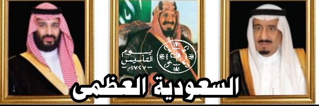 وردة الحجازية 2 🌷🇸🇦's banner