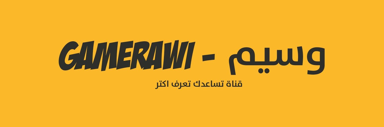 وسيم - Gamerawi's banner