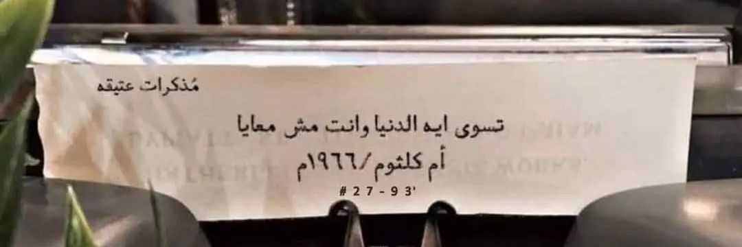 Esraa fathy's banner