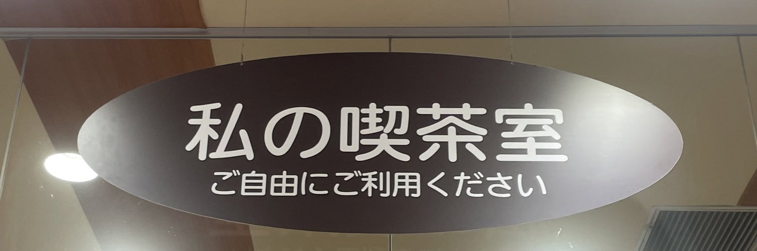 ころも's banner