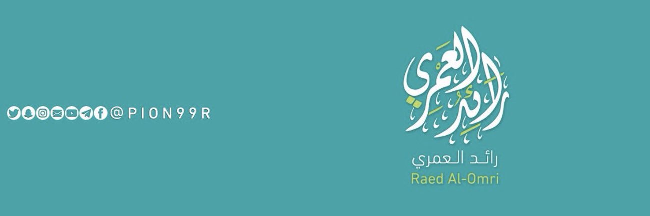 رائد العمري's banner