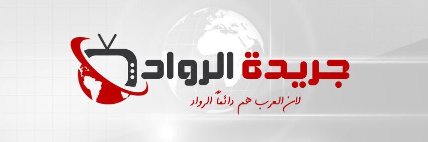 Alrrouwad's banner