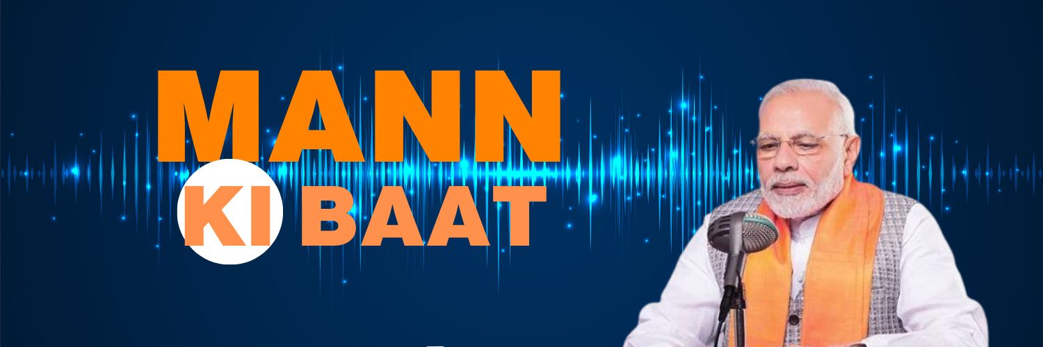 Mann Ki Baat Updates मन की बात अपडेट्स's banner