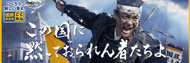 岩田 浩岳@島根県議会議員・国民民主党島根県連幹事長's banner