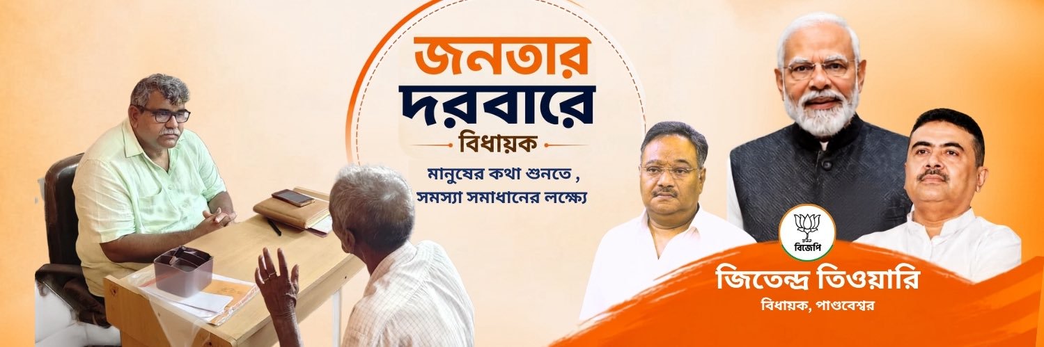 Jitendra Tiwari's banner