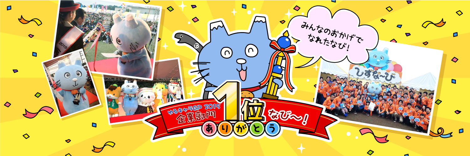 【公式】しずなび's banner