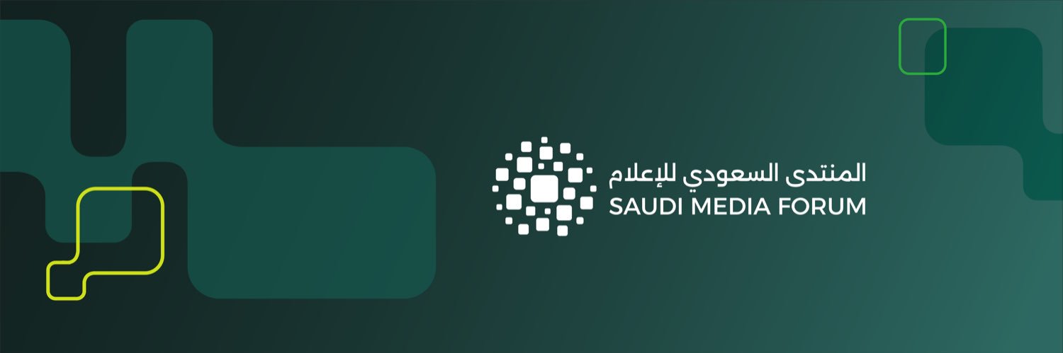 المنتدى السعودي للإعلام's banner