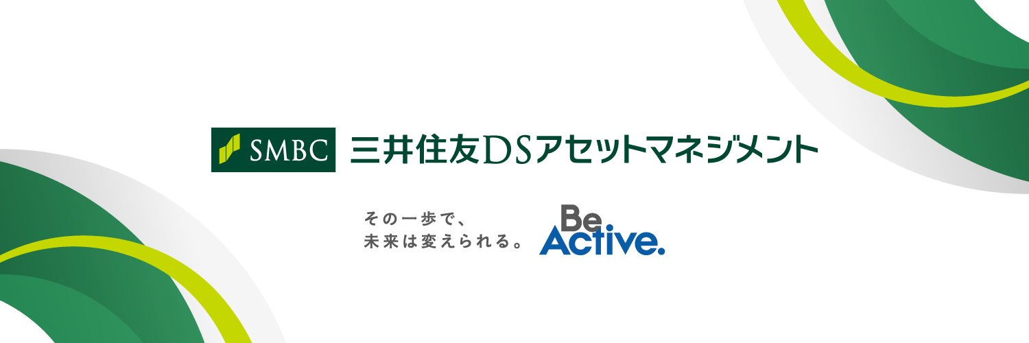 三井住友DSアセットマネジメント's banner