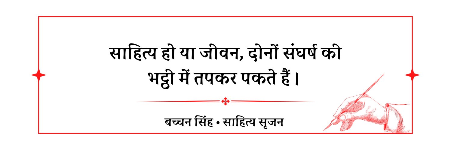 Sahitya Srijan | साहित्य सृजन's banner