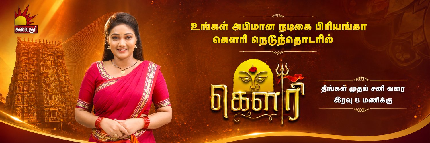 Kalaignar TV's banner