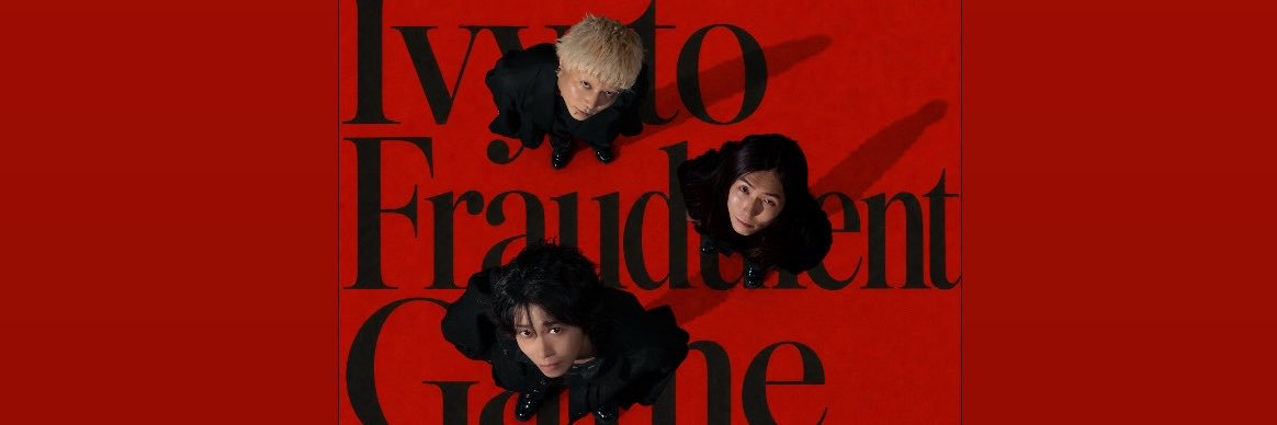 Ivy to Fraudulent Game's banner