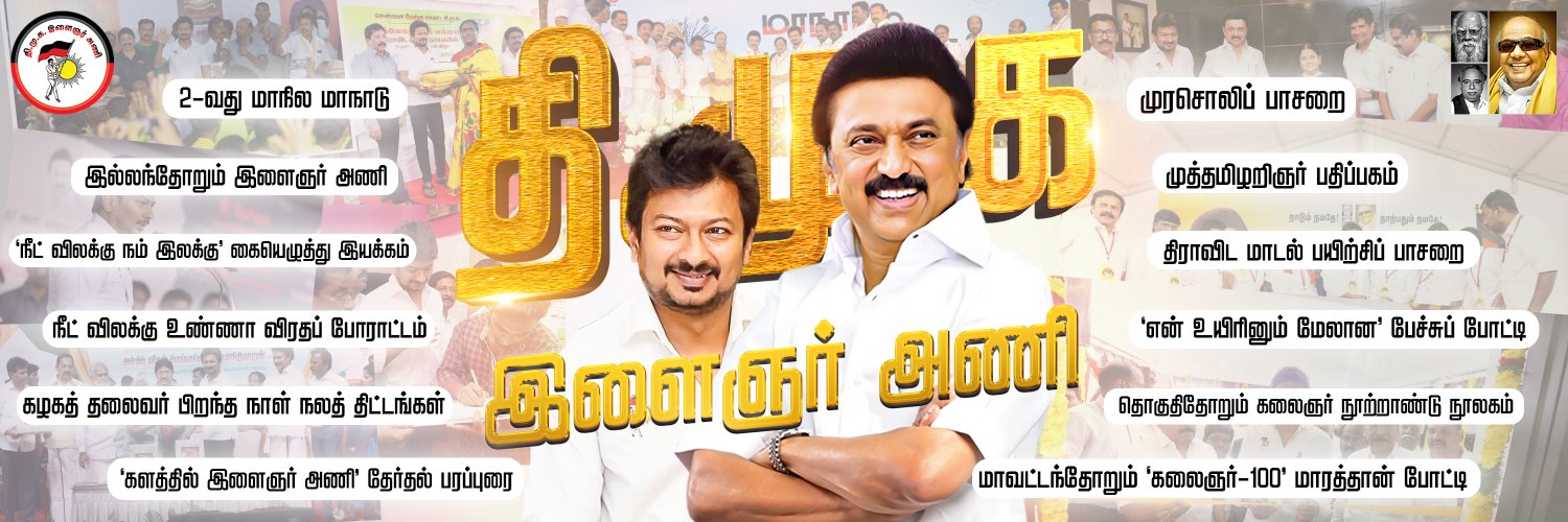 DMK Youth Wing's banner