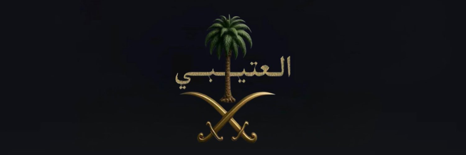 .. ᥫ᭡ الجوهرة's banner