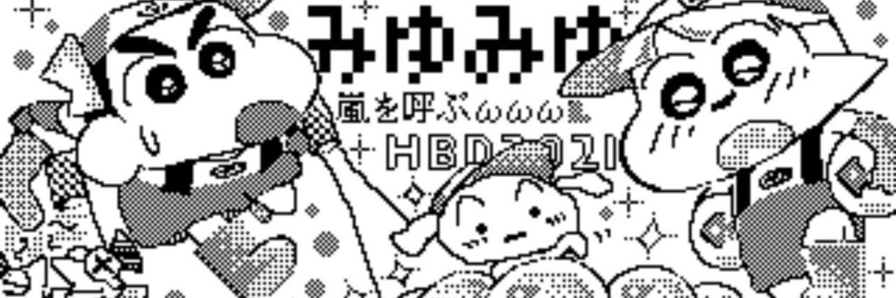 みゆみゆー's banner