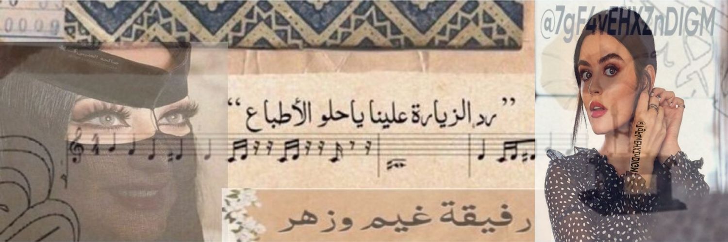 صالحه𓋜..'s banner