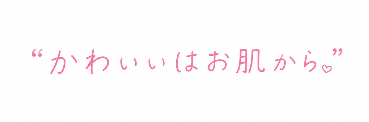 ☁️ゆな☁️｜韓国美容｜スキンケアレビュー's banner