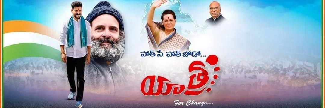 Narsimha Kodangal's banner