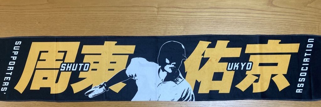 ＳＵＫＥＺＯ's banner