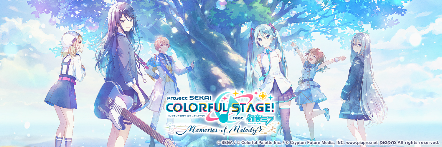 プロジェクトセカイ カラフルステージ！ feat. 初音ミク【プロセカ】's banner