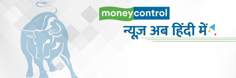 Moneycontrol Hindi's banner