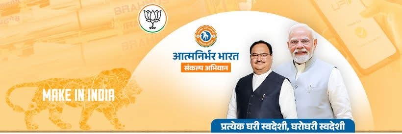 Adv. Ujjwal Nikam's banner