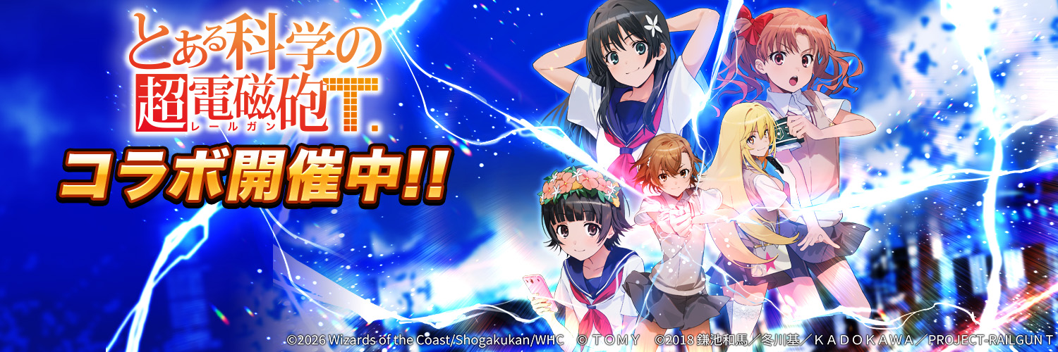 デュエル・マスターズ プレイス【公式】's banner
