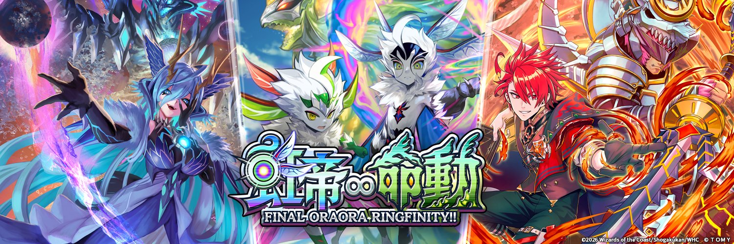 デュエル・マスターズ プレイス【公式】's banner
