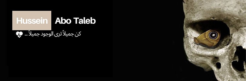 حسين أبوطالب's banner
