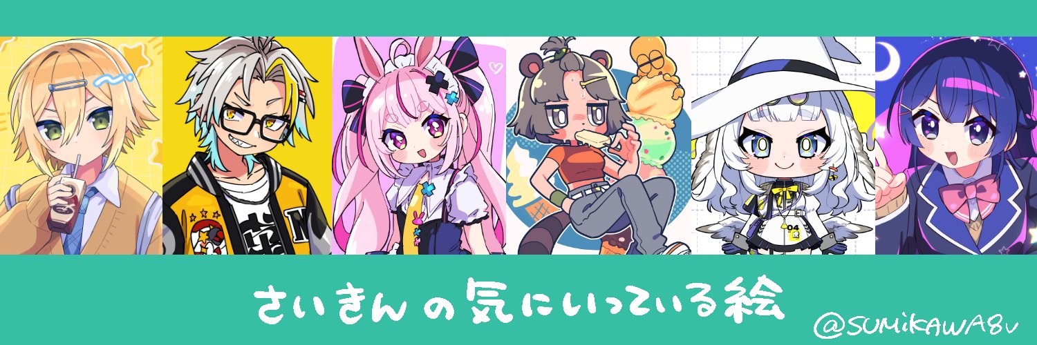 すみかわ's banner