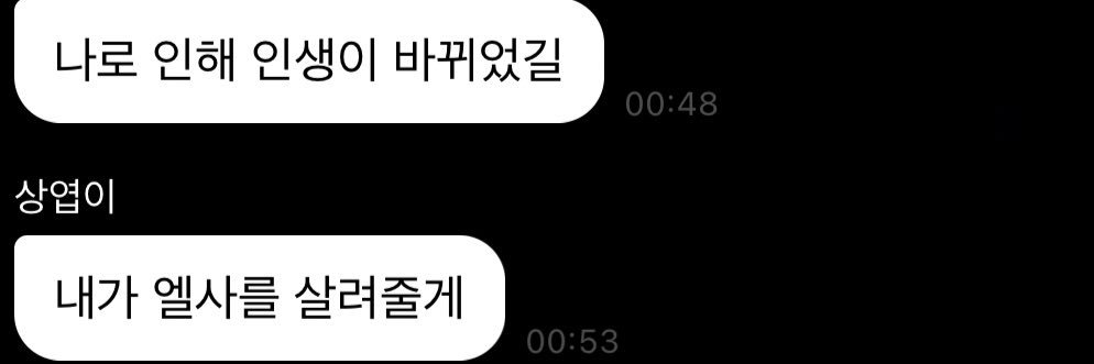 엘🌻's banner