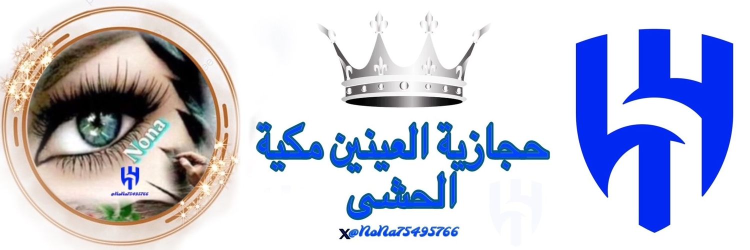 🦋 NoNa 🦋's banner