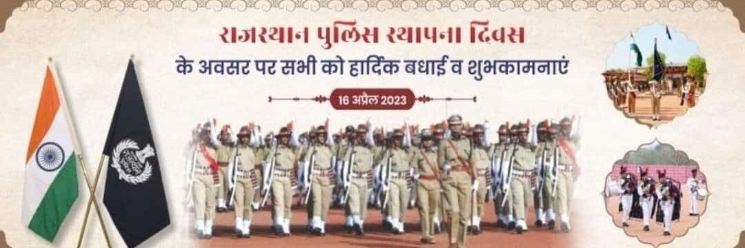 Dinesh MN IPS's banner