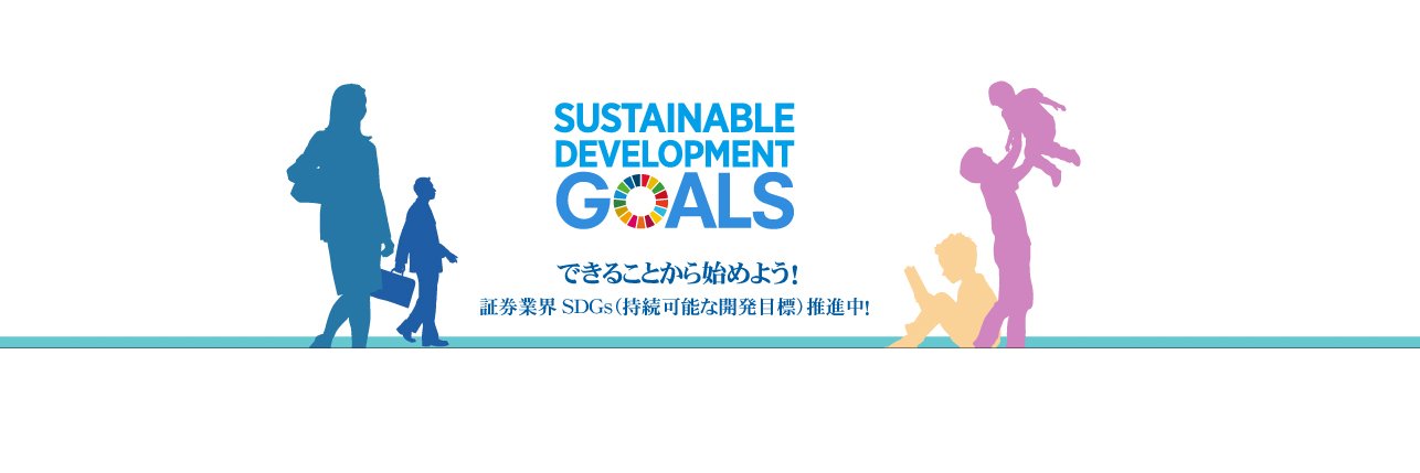 日本証券業協会's banner