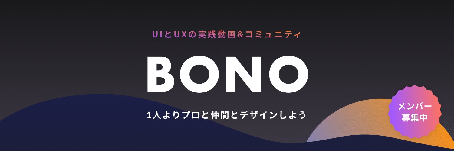 カイクン@BONO(ボノ)'s banner