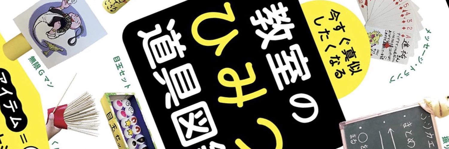 だいじょーぶ先生🇨🇿🤝🇯🇵国際理解's banner