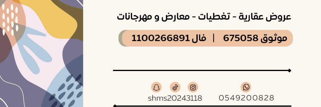 حيــاة السليمان🌹's banner