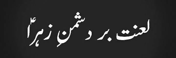 ع🇮🇷's banner
