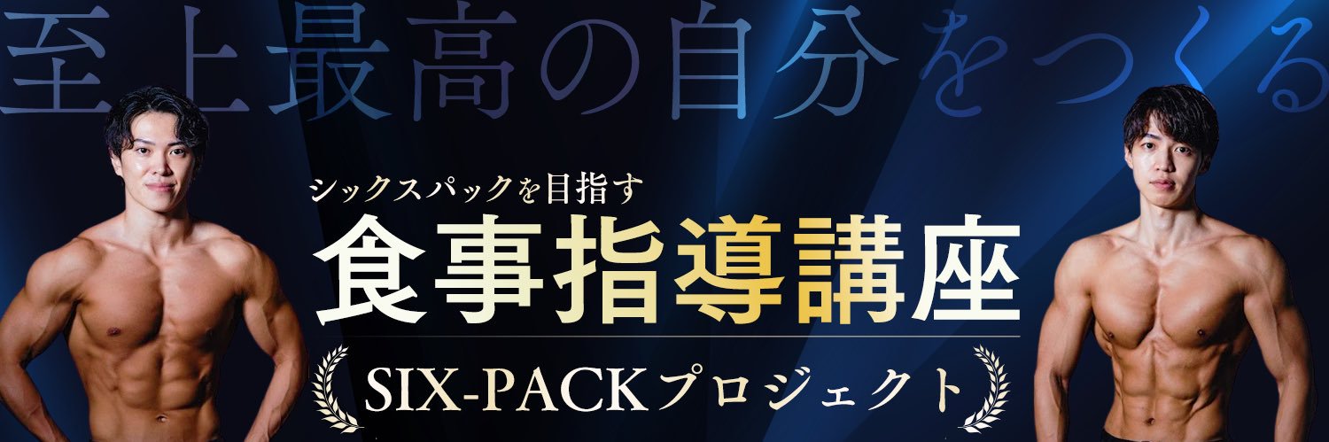 まめたまの筋トレ日記@日本一の筋トレコンビYouTuber's banner