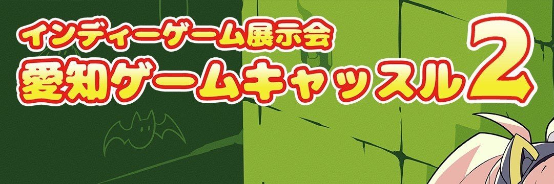 ヒガタニ@演出進捗10000/40000's banner