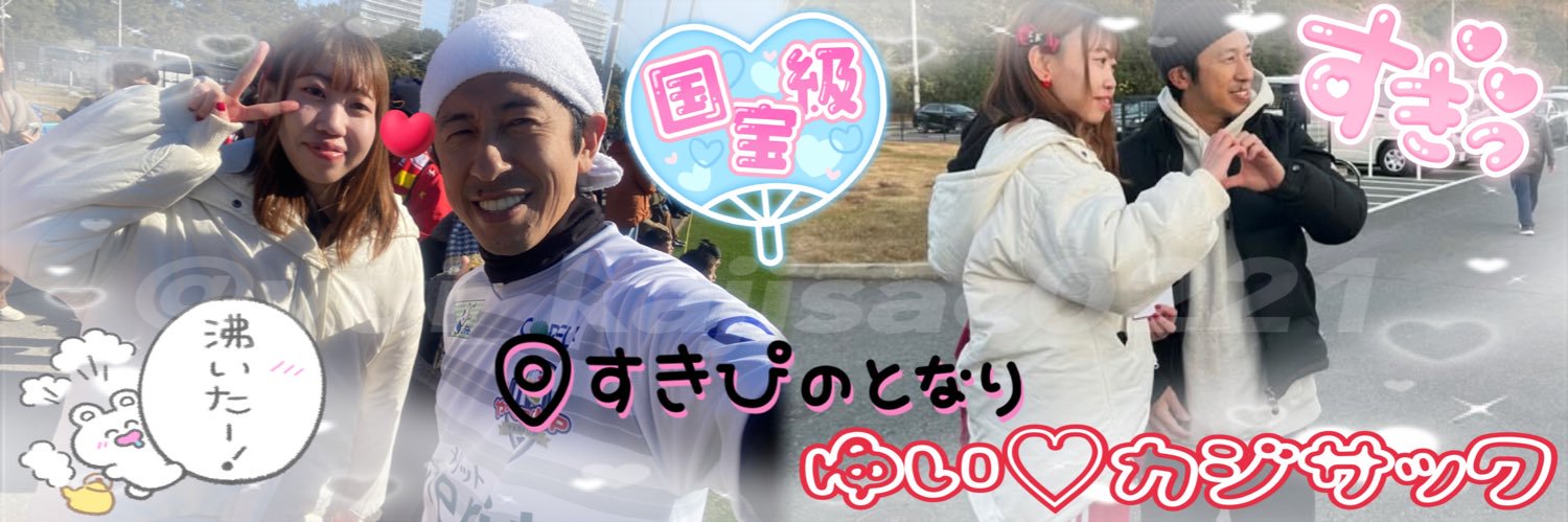 ゆい【カジサック推し】's banner