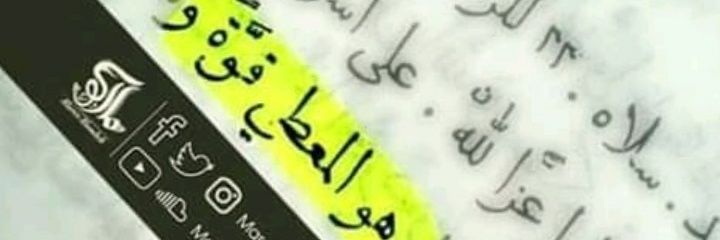 عابير عادل's banner