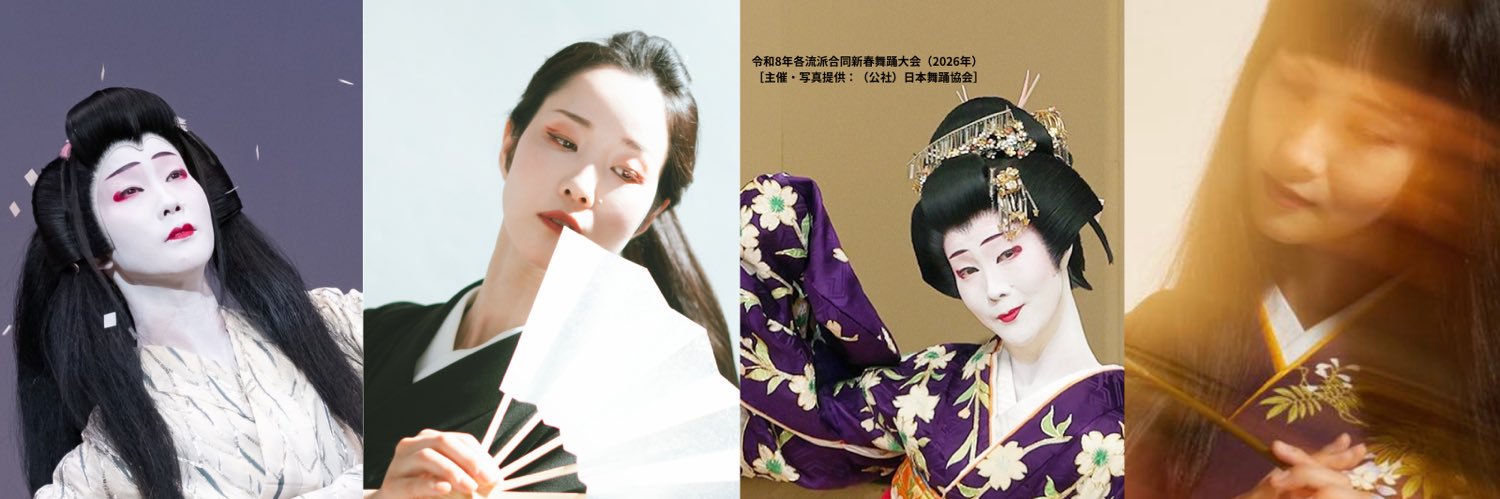 花柳まり草 | 日本舞踊家's banner