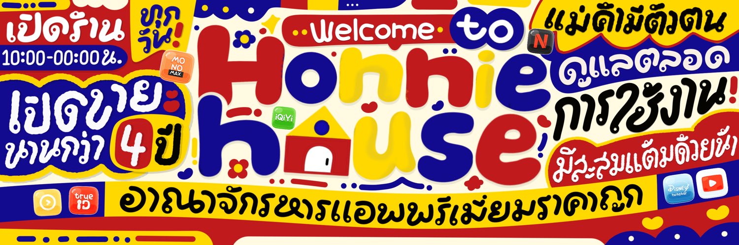 🎀Honniehs | หาร Netflix จอส่วนตัว's banner