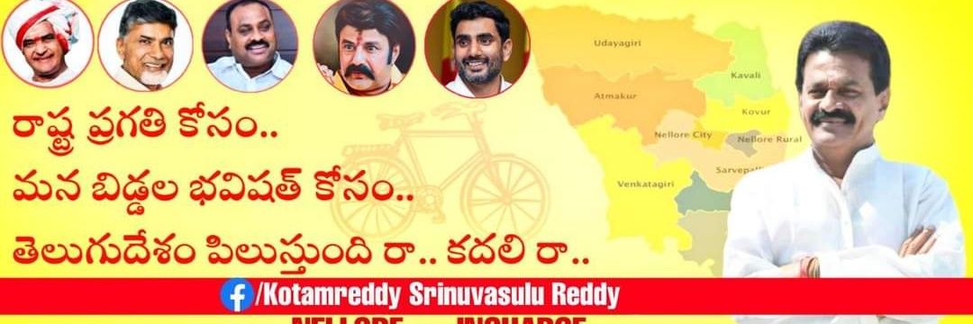 Kotamreddy Srinivasulu Reddy's banner